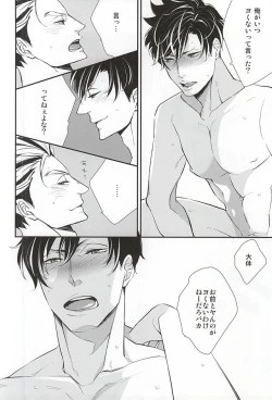 Page 19 of Chanto, Ii, Kara.