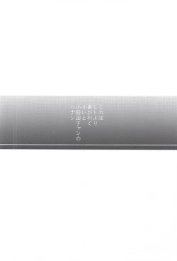 Page 9 of Darling odor