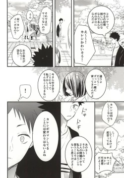 Page 10 of Oikawasan