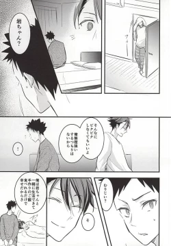 Page 13 of Oikawasan