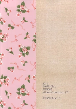 Page 26 of Oikawasan