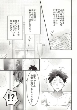 Page 7 of Oikawasan