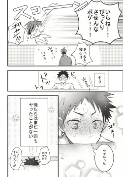 Page 8 of Oikawasan