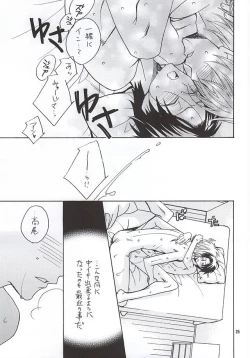 Page 22 of Sono Otoko Sasoriza ni Tsuki