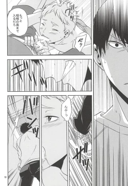 Page 9 of Ore no Sugawara-san