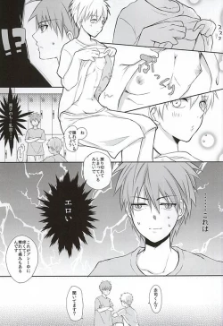 Page 6 of Kuroko no Himitsu no Soudan