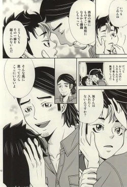 Page 11 of LoveHo ni Ikou!