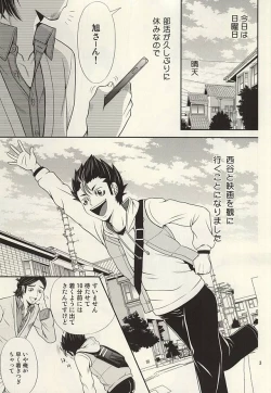Page 2 of LoveHo ni Ikou!