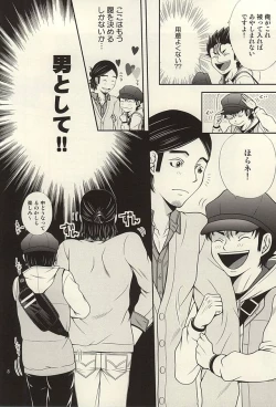 Page 7 of LoveHo ni Ikou!