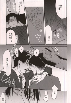 Page 21 of Ai Janakute