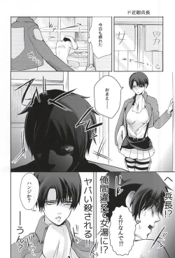 Page 10 of Kangoku Heidan