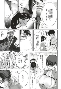 Page 18 of Kangoku Heidan