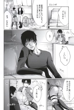 Page 6 of Kangoku Heidan