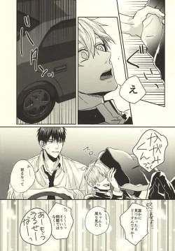 Page 10 of Sensei! Bokutachi Tada no Osananajimi Desu yo ne?