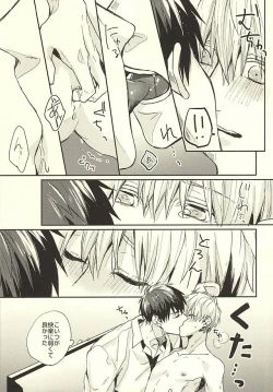 Page 16 of Sensei! Bokutachi Tada no Osananajimi Desu yo ne?