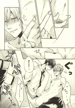 Page 17 of Sensei! Bokutachi Tada no Osananajimi Desu yo ne?