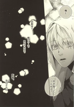 Page 3 of Sensei! Bokutachi Tada no Osananajimi Desu yo ne?