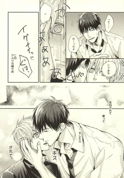 Page 5 of Sensei! Bokutachi Tada no Osananajimi Desu yo ne?