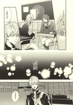 Page 9 of Sensei! Bokutachi Tada no Osananajimi Desu yo ne?