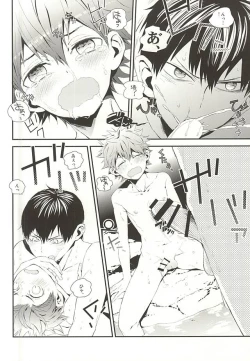 Page 13 of KageHi Onsen Yukemuri Ryojou