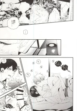 Page 16 of KageHi Onsen Yukemuri Ryojou