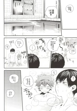 Page 5 of KageHi Onsen Yukemuri Ryojou