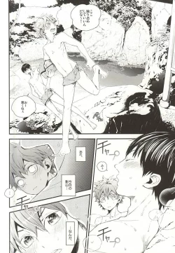 Page 9 of KageHi Onsen Yukemuri Ryojou
