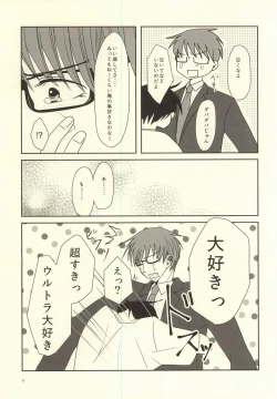 Page 7 of crepe cream crepe cream 1+1