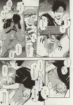 Page 10 of Kuroo-san ga Hen Nandesu!