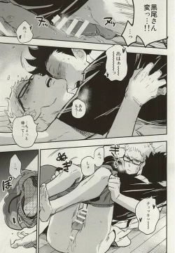 Page 12 of Kuroo-san ga Hen Nandesu!