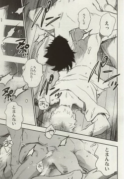 Page 18 of Kuroo-san ga Hen Nandesu!