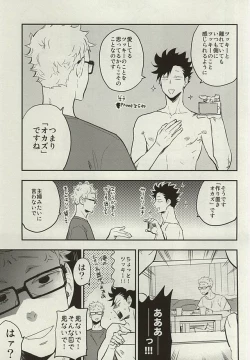 Page 23 of Kuroo-san ga Hen Nandesu!