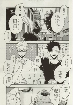 Page 2 of Kuroo-san ga Hen Nandesu!