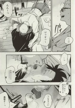 Page 6 of Kuroo-san ga Hen Nandesu!