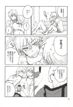 Page 21 of Kuro Ki Hon 13