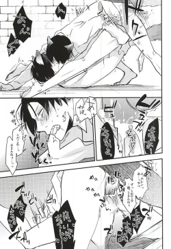 Page 14 of Bitch Treat