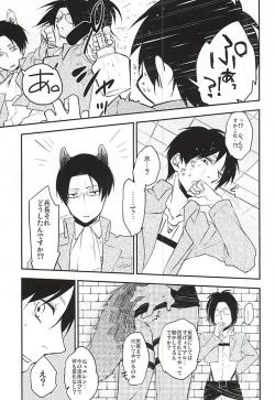 Page 4 of Bitch Treat