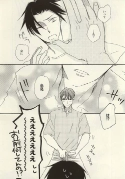 Page 10 of Koko ni wa Yume ga Tsumatteru.