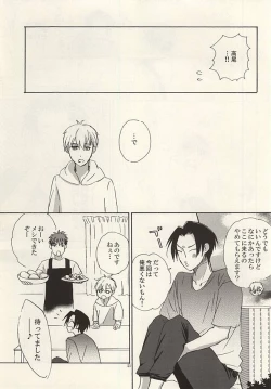 Page 19 of Koko ni wa Yume ga Tsumatteru.