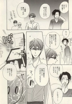 Page 25 of Koko ni wa Yume ga Tsumatteru.