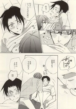 Page 8 of Koko ni wa Yume ga Tsumatteru.