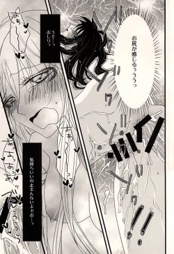 Page 17 of Dear My Kitty!