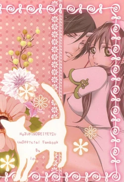 Page 22 of Dear My Kitty!