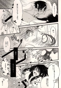 Page 9 of Dear My Kitty!