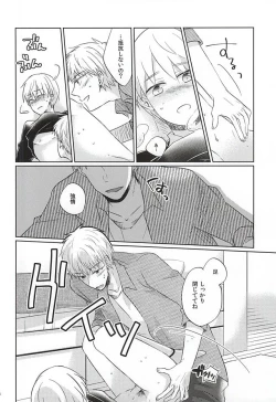 Page 15 of Otsukiai Shimasen ka