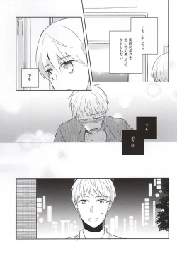 Page 20 of Otsukiai Shimasen ka