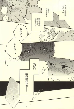 Page 23 of The Lion Sleeps Tonight