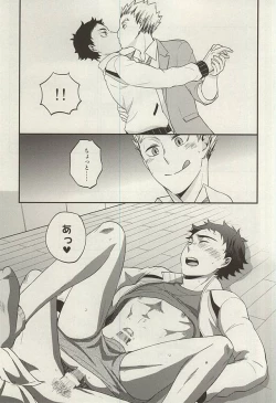 Page 6 of Ai no Meiwaku - Nuisance of Love