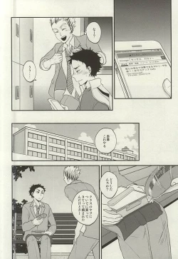 Page 7 of Ai no Meiwaku - Nuisance of Love