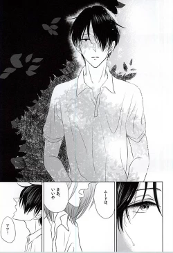 Page 15 of Boku ni Shika Chira Senai